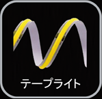 テープライト